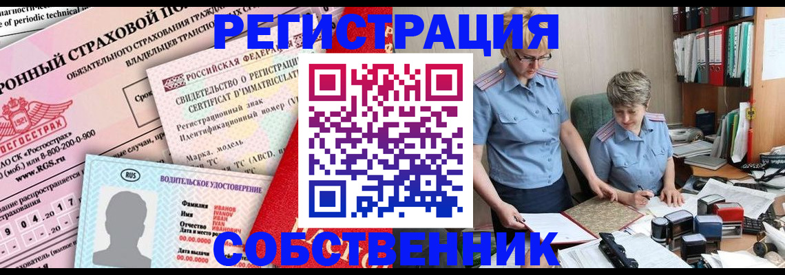 временная регистрация для всех в Давлеканово