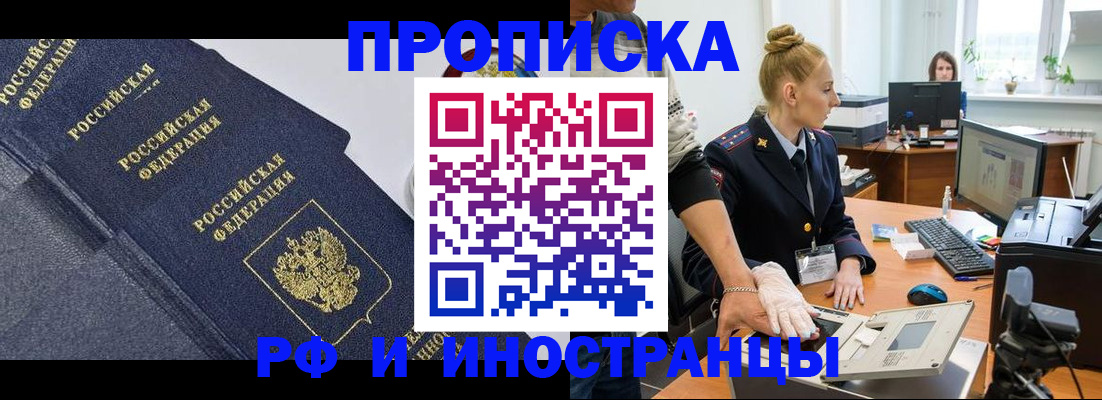 временная регистрация в квартире в Давлеканово