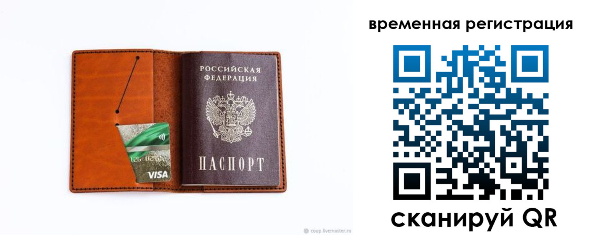 прописка для школы в Давлеканово