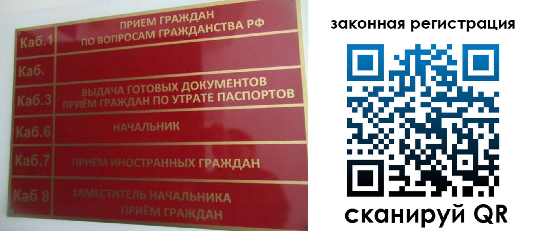 прописка иностранных граждан в Давлеканово