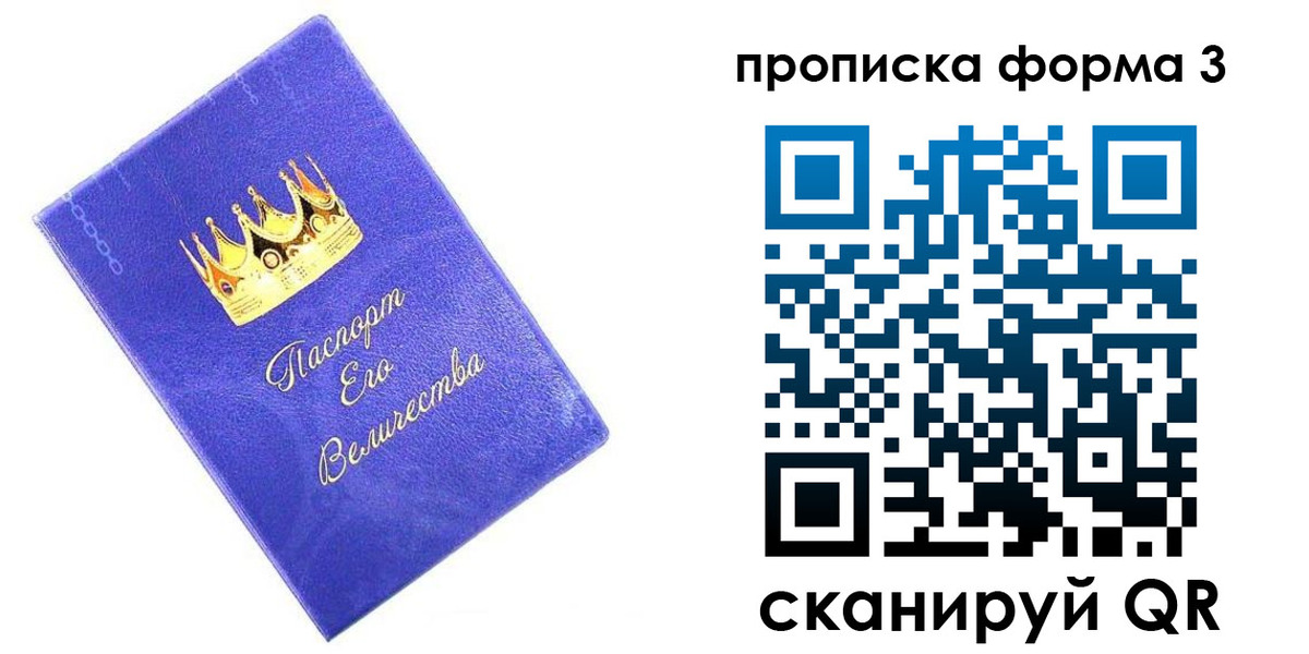 временная регистрация собственник в Давлеканово