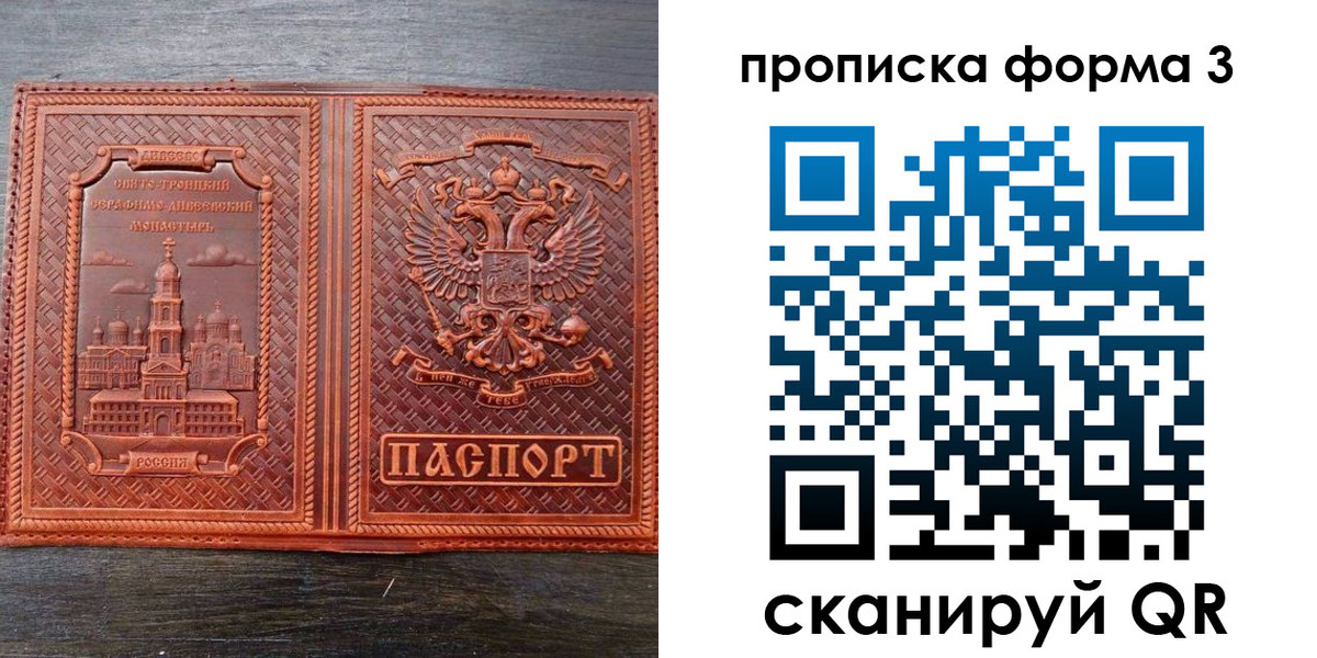 временная регистрация надежно в Давлеканово