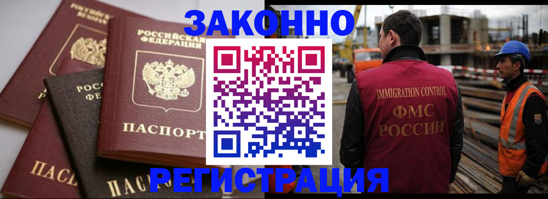 прописка для военкомата в Давлеканово