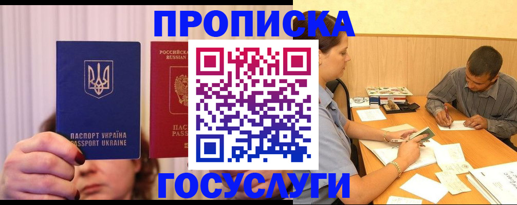 временная регистрация госуслуги в Давлеканово