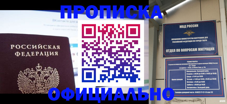 временная регистрация госуслуги в Давлеканово
