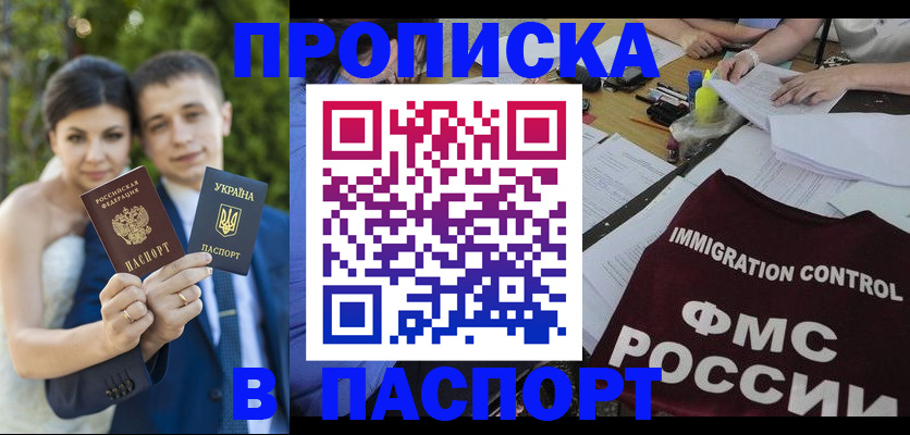 прописка иностранных граждан в Давлеканово