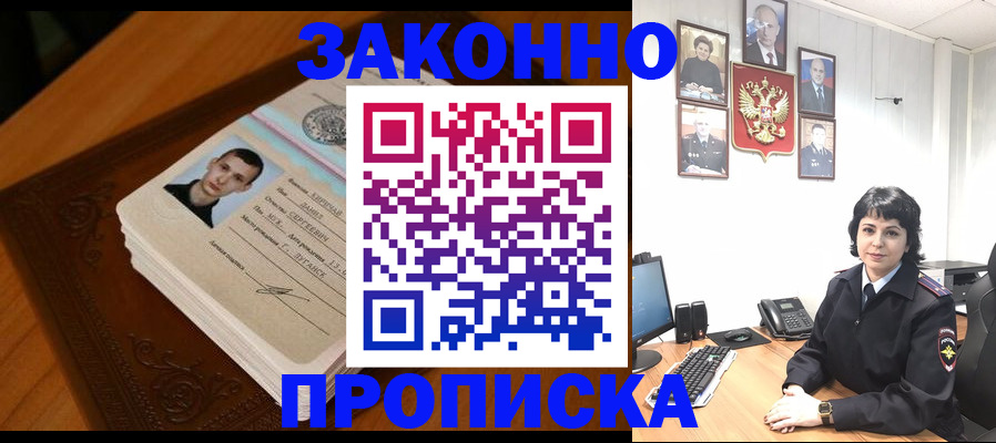 временная регистрация поиск в Давлеканово