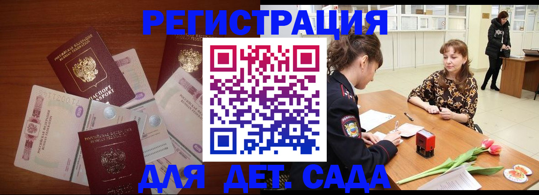 временная регистрация госуслуги в Давлеканово